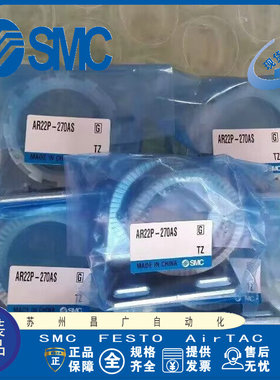 SMC 设定螺母 AR23P/AR22P/AR28P/AR27P/AR33P-260S/270AS
