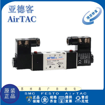 AirTAC电磁阀原装正品型号齐全