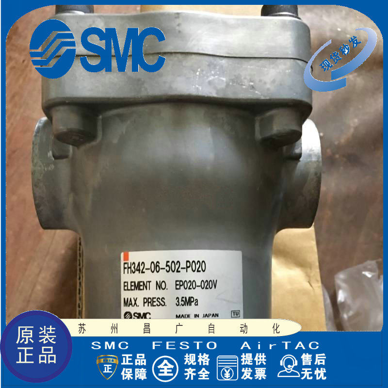 FH342-06-502-P020 日本SMC全新原装正品管道过滤器