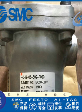 FH342-06-502-P020 日本SMC全新原装正品管道过滤器