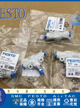 费斯托FESTO 调节阀 GR-QS-8 19397