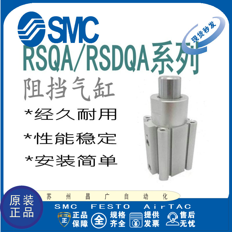 SMC阻挡气缸原装正品型号齐全