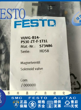 FESTO电磁阀 VUVG-B14-P53E-ZT-F-1T1L 573485/573486/573477/
