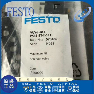 FESTO电磁阀原装正品型号齐全