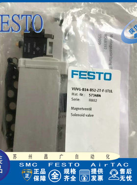 FESTO费斯托 电磁阀VUVG-B14-B52-ZT-F-1T1L 573484/574231