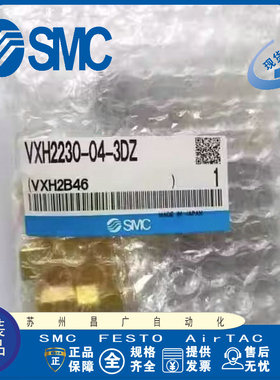 日本SMC 高压两通电磁阀 VXH2230-03-4G