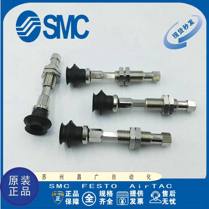 SMC真空吸盘原装正品型号齐全