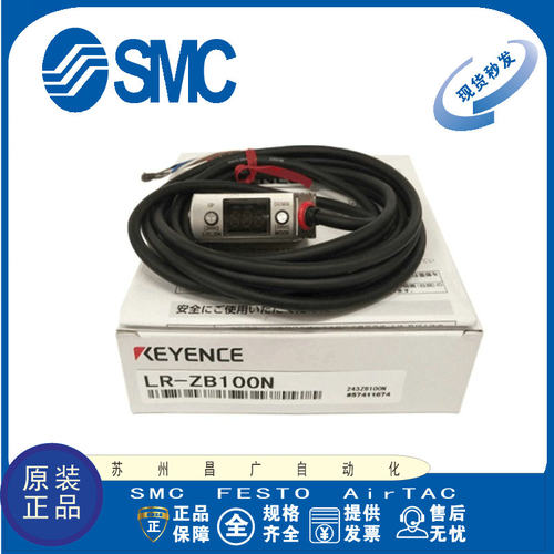 KEYENCE传感器原装正品型号齐全