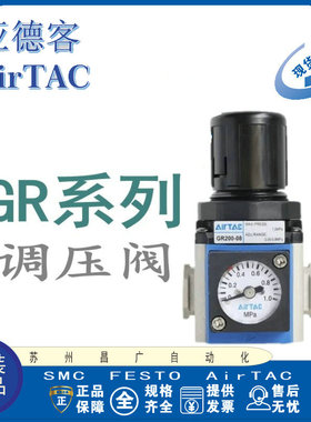 原装亚德客气动减压阀调压阀GR200-08/300-10/400-15/600-25-F-1