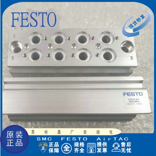 FESTO汇流板原装正品型号齐全