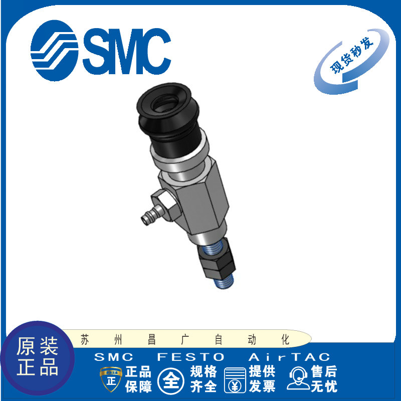 SMC吸盘型号齐全原装正品