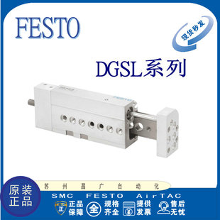 FESTO滑台气缸DGSL-6/8/10/12/16/20/25-10/30/50/80/100/200-P-A