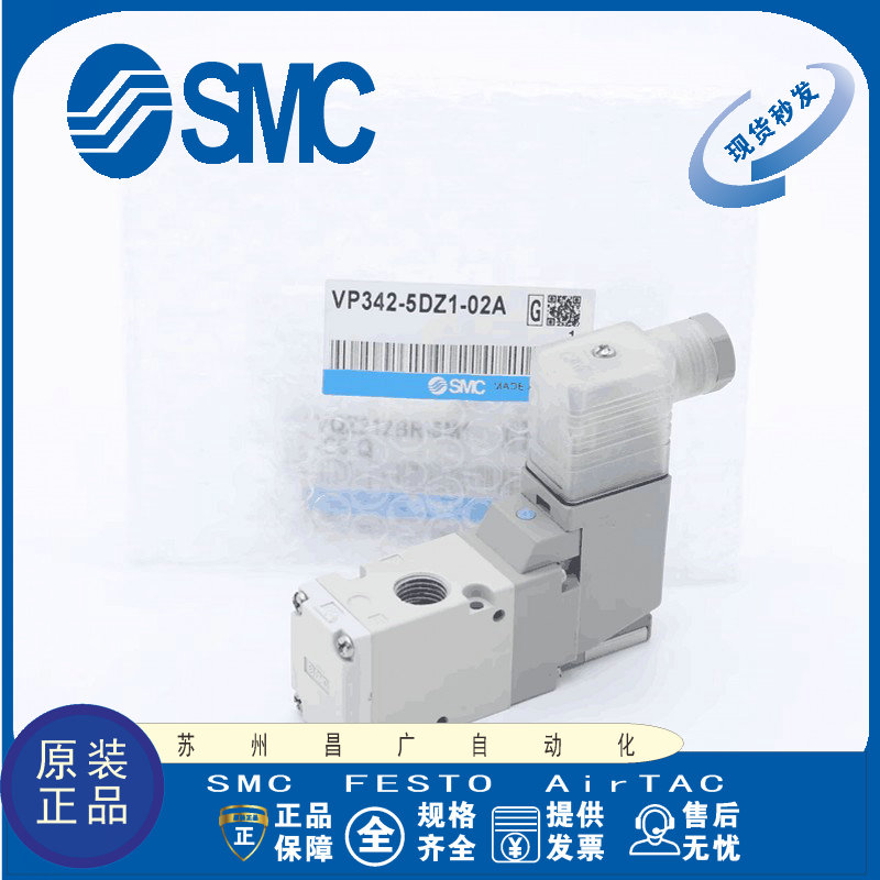SMC电磁阀原装正品型号齐全