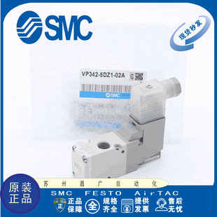 02A 03A VP742R VP342R 04A正品 5GD1 5DZ1 SMC电磁阀 VP542R