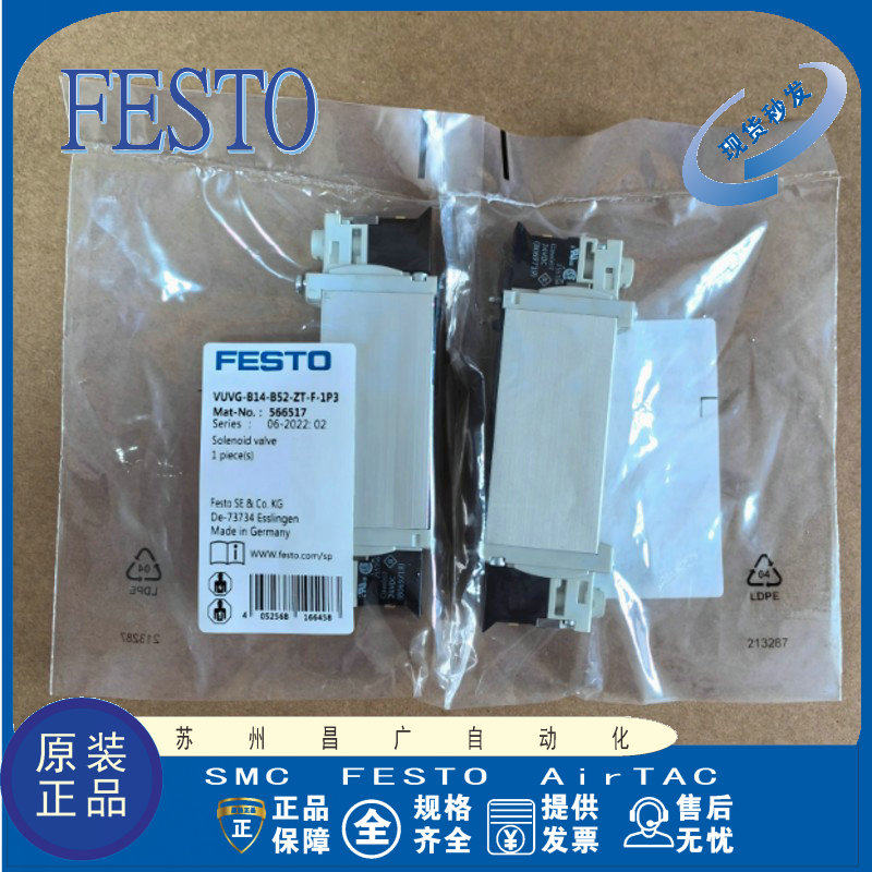 型号齐全原装正品电磁阀FESTO