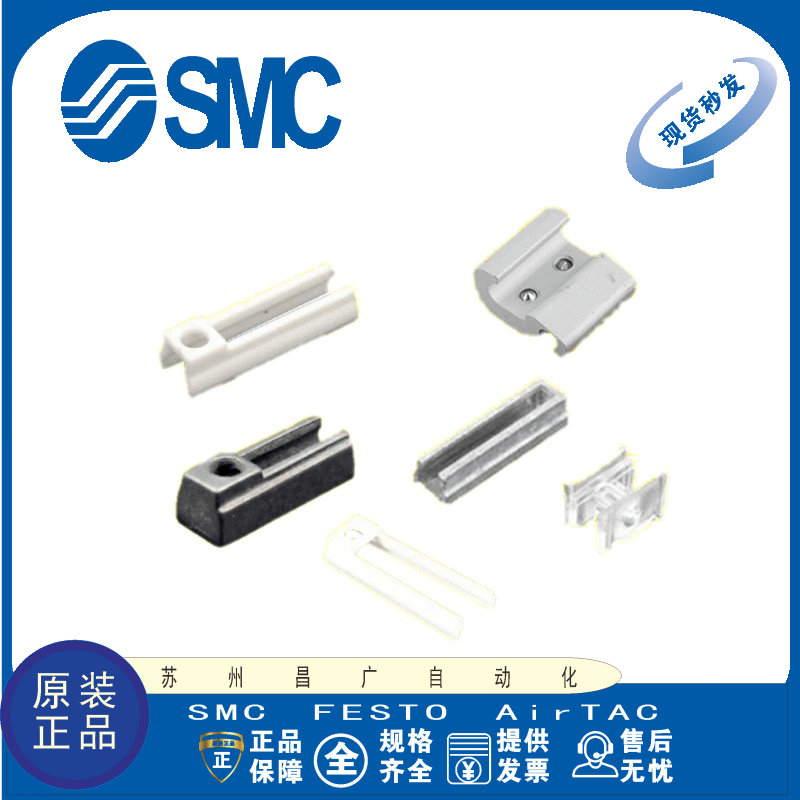 SMC磁性开关安装件原装正品