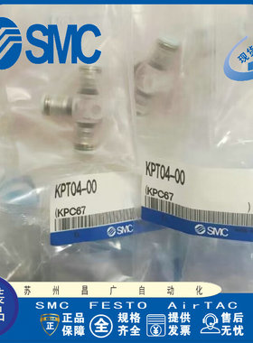 SMC 洁净型接头 KPT04-00 KPT06-00 KPT08-00 KPT10-00 KPT12-00