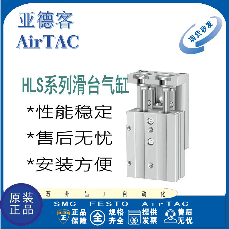 AirTAC滑台气缸原装正品型号齐全