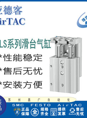 亚德客滑台气缸HLS6X10S8X20S12X30S 16X40S 20X50S HLSL25 -SABS