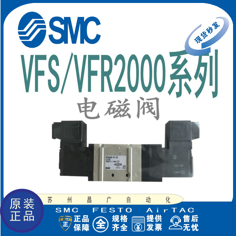 SMC电磁阀原装正品型号齐全