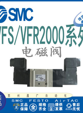 SMC电磁阀VFS2100/2200/2300/2400/2500/2600-5FZ/5FZA正品