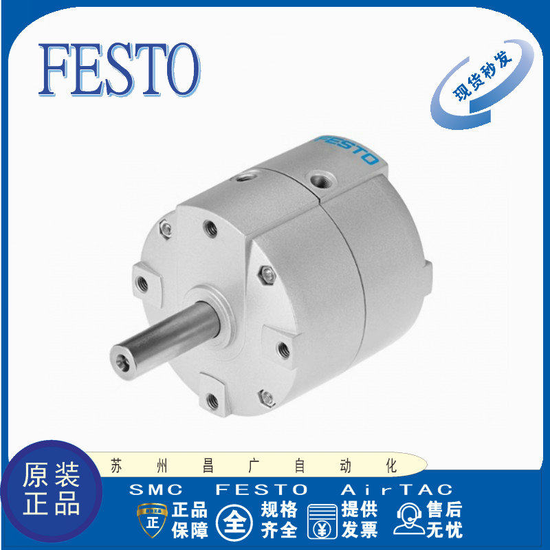 FESTO 摆动气缸 DRVS-6/8/12/16/25/32/40-90/180/270-P