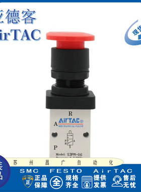 AirTAC机械手动手压阀S3PL/S3PM/S3PP/S3PF/S3HS-M5/06/08-R-B-G