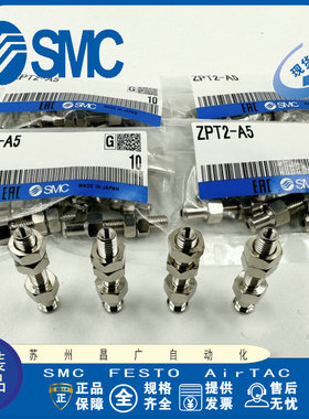 ZPT02/04/06/08UNK/USK6/10/15-B5-A8全新SMC全新原装真空吸盘