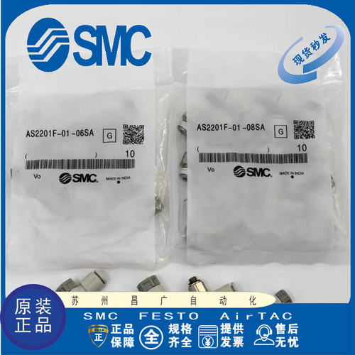 SMC节流阀原装正品型号齐全