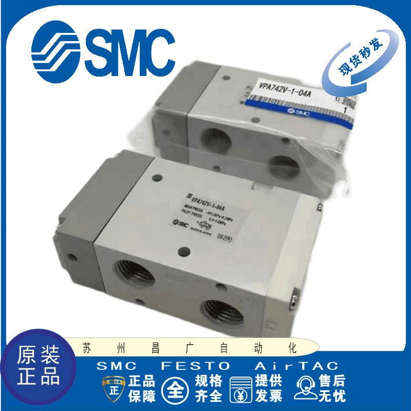 SMC电磁阀原装正品型号齐全