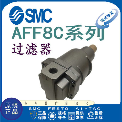 SMC过滤器原装正品型号齐全