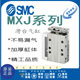20C CSP CST SMC微型滑台气缸MXJ4