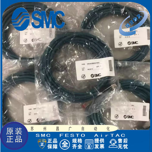 SMC通信用电缆原装正品
