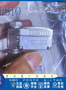FESTO 快速排气阀 VBQF-U/D-G18/G14-E/Q6 548001 547531 547533
