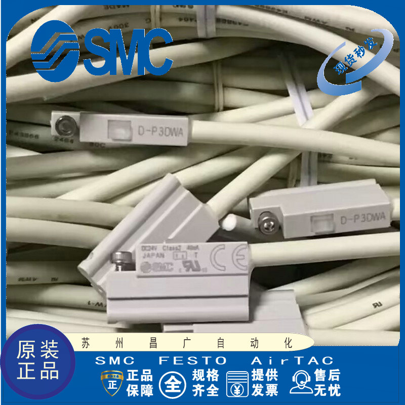 SMC磁性开关原装正品型号齐全
