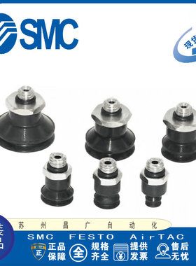 SMC 吸盘 ZP3-T 10/13/16 BGN/BGS-A12/A5/B5-04/06/B5/U2/U4/U6