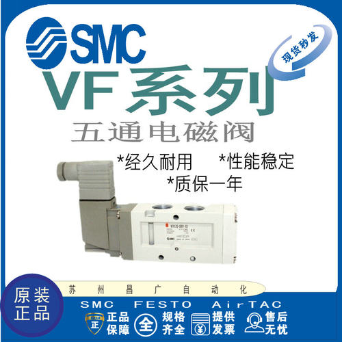 SMC电磁阀原装正品型号齐全