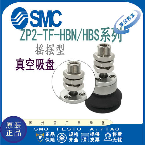 SMC重载真空吸盘型号齐全