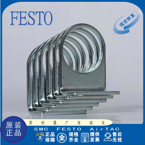 FESTO安装支架原装正品型号齐全