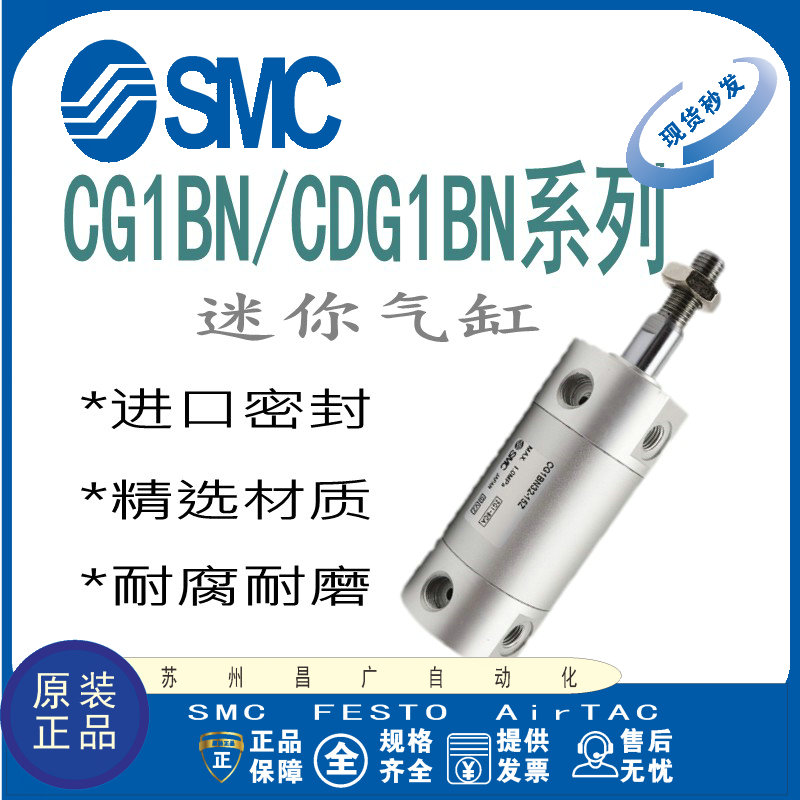 SMC迷你气缸原装正品型号齐全