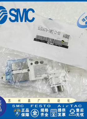 日本SMC 电磁阀 SJ3260TN-5NMZ-C2-S0