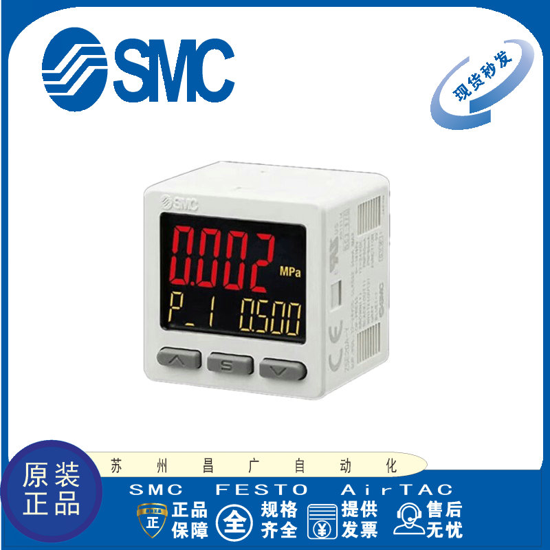 SMC气动负压传感器原装正品