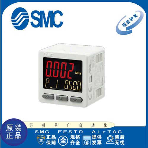SMC气动负压传感器原装正品