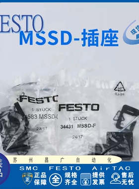 FESTO 费斯托电磁线圈 MD/MSSD-N/F/C/EB/V/ZBZC-4P/M16/M12-MONO