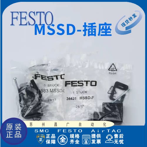 FESTO电磁线圈型号齐全原装正品