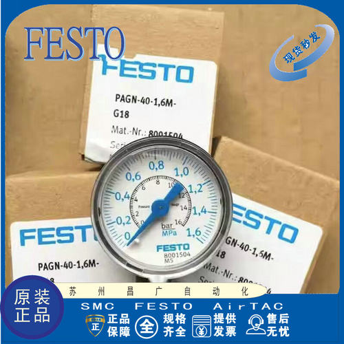 FESTO压力表原装正品型号齐全