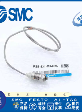 SMC压力开关传感器PSE530-M5 PSE561-01/02-28-C2 PSE560-01-X132