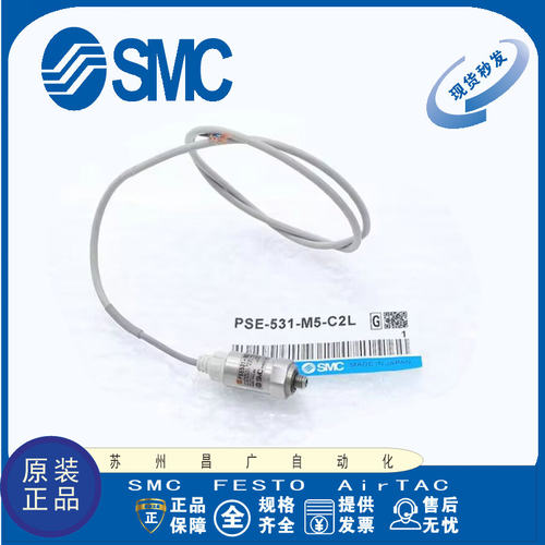 SMC压力开关传感器PSE530-M5 PSE561-01/02-28-C2 PSE560-01-X132 - 封面