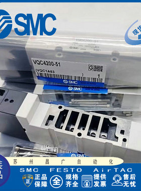 SMC电磁阀VQC4201-51/VQ4100/4101/4200/4300/4301/4401-5/5W-51