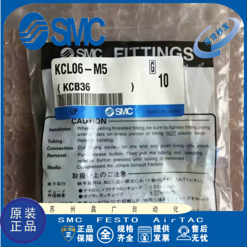 SMC气动接头原装正品型号齐全